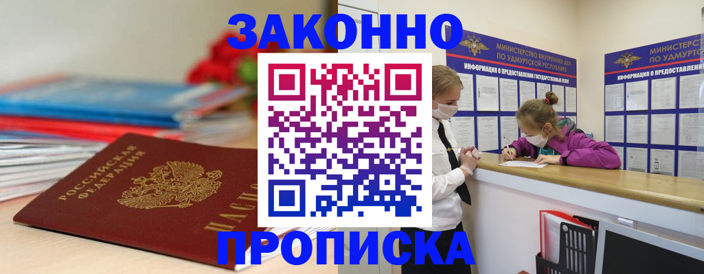найти адрес прописки в Оленегорске
