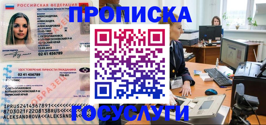 временная регистрация в квартире в Оленегорске